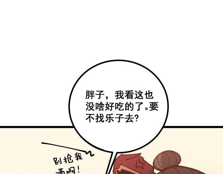 第226话 泡泡浴98