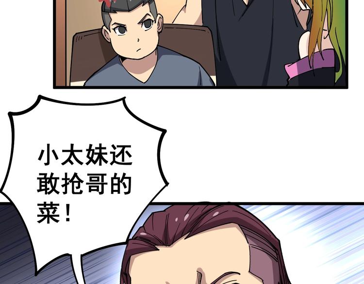 第39话 大学生活好！10