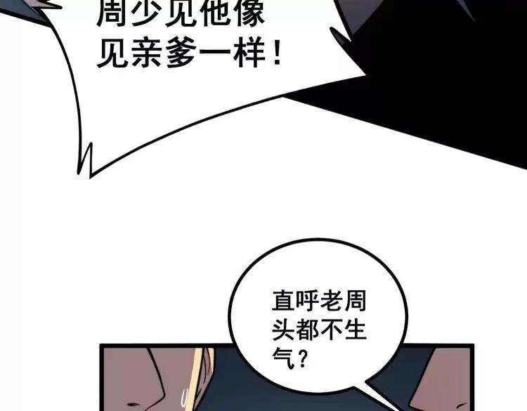 第253话 管闲事31