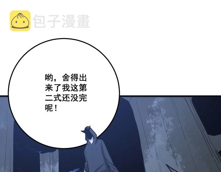 第83话 胖爷一百零八式112