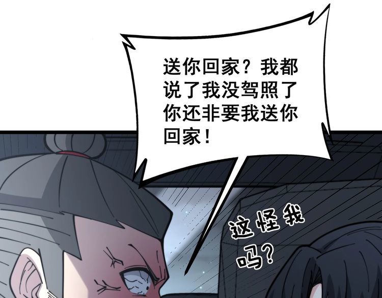 第230 识趣点64
