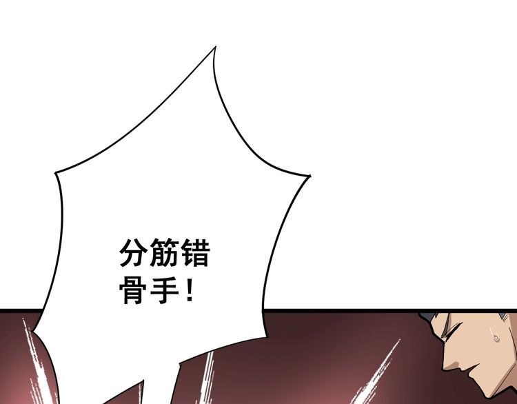 第82话 我是兵王孙大为148