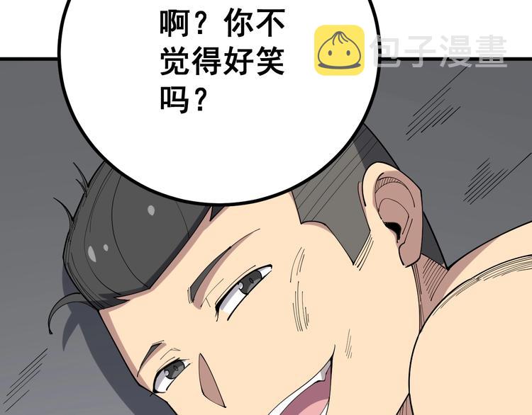 第77话 胖爷背后的女人52