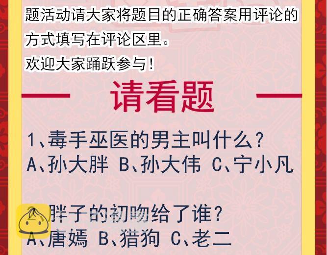 第83话 胖爷一百零八式144