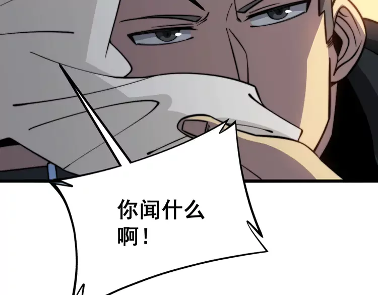 第257话 丧尸登场35