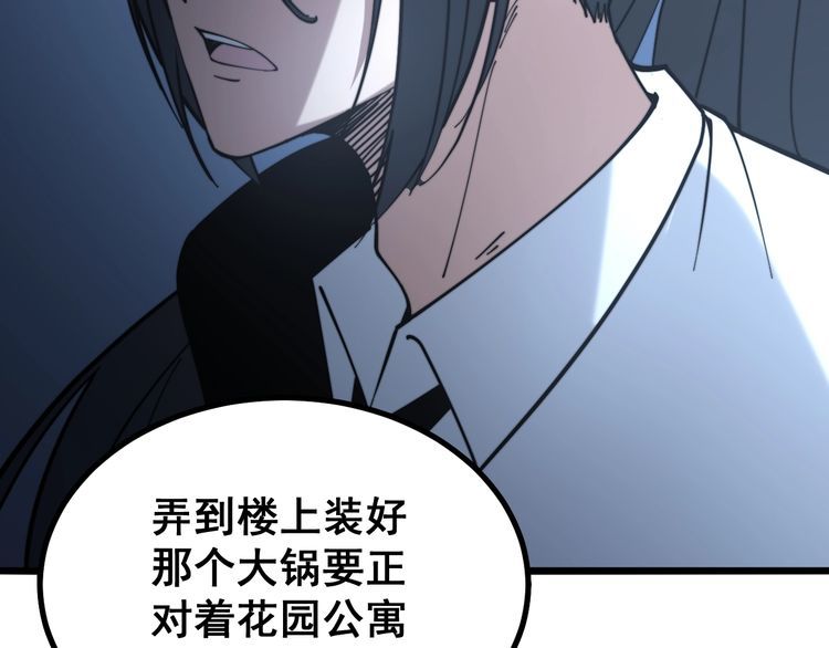 第224话 五行八卦75