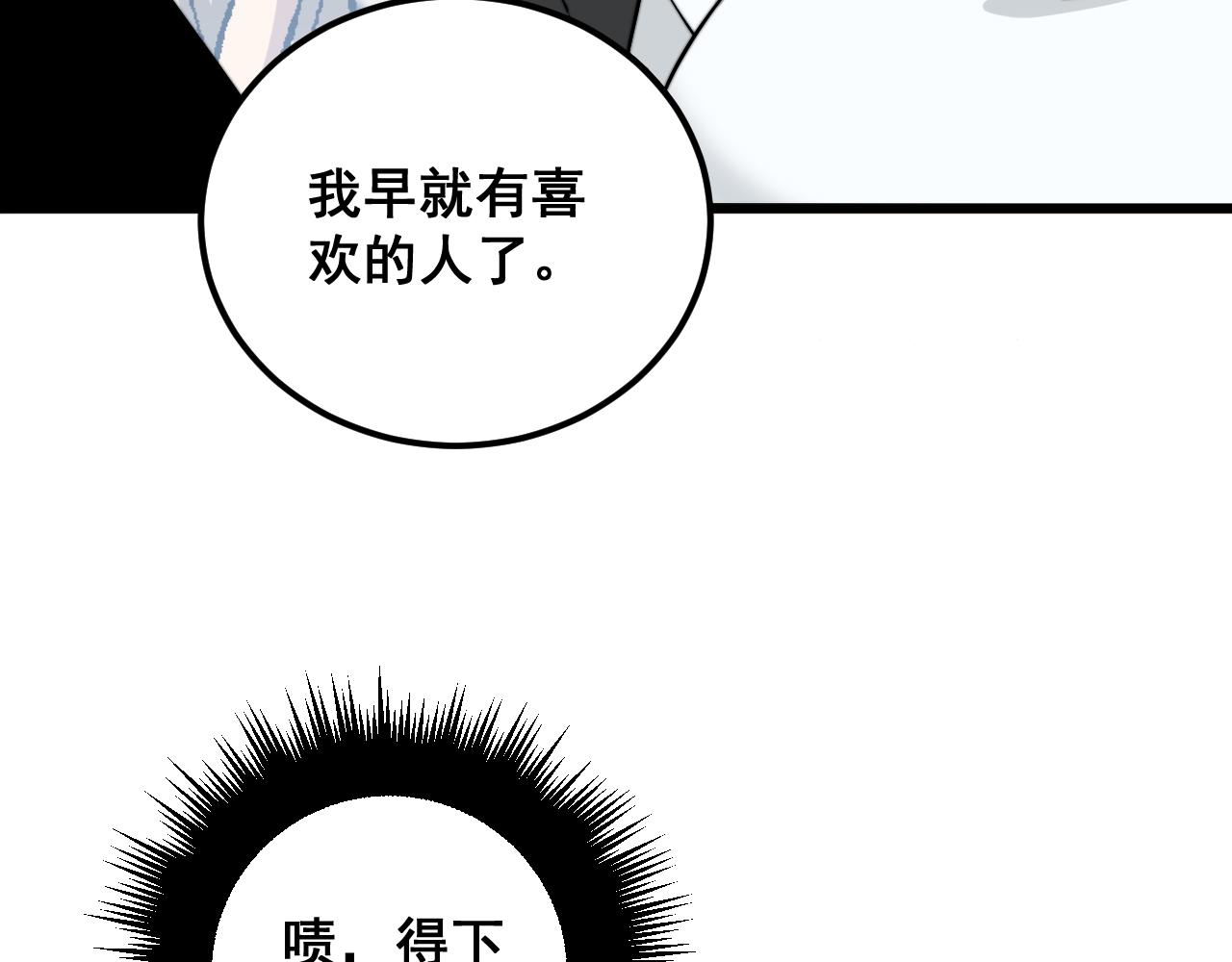 第345话 非法关系46