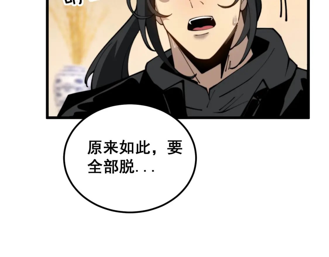 第406话 魔障112