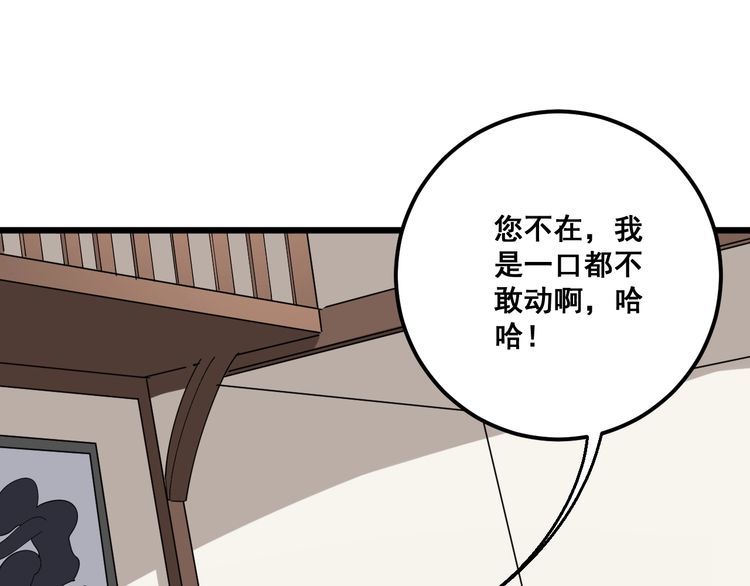 第95话 气质美女58