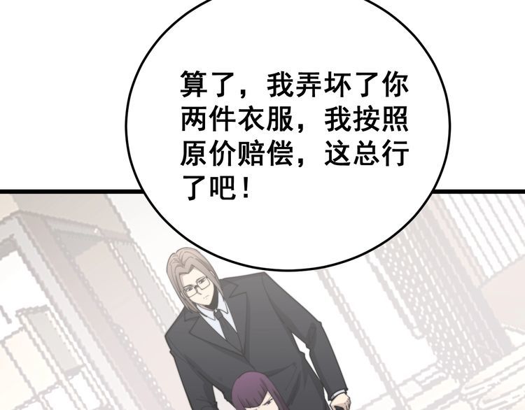 第187话 大尾巴鹰95