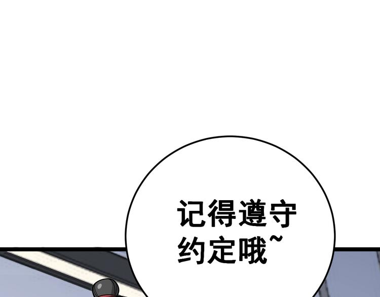 第44话 吃饭太南了！4