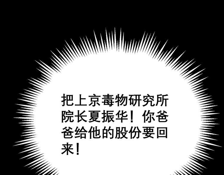 第207话 寻衅滋事113