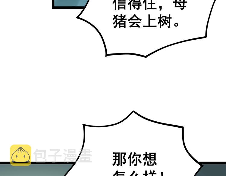 第33话：后有追兵46