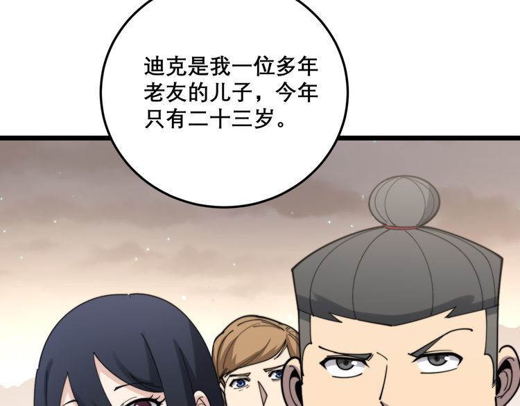 第194话 我的蓝朋友11