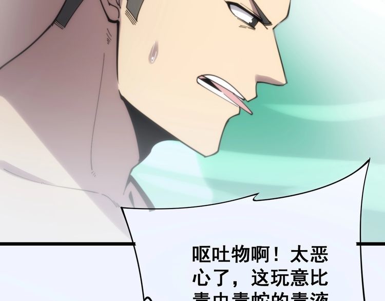 第173话 如同货物53
