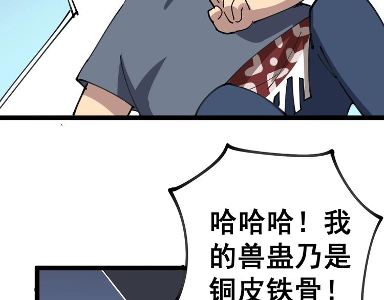 第30话：蛊斗篇（七）92