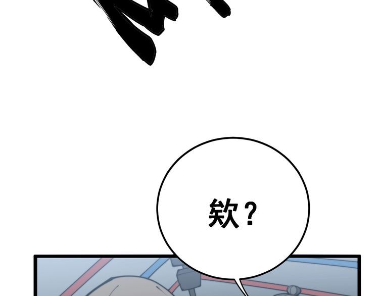 第158话 胖泥鳅24