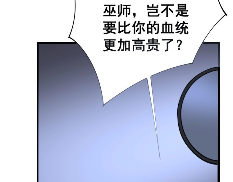 第118话 我是血族94