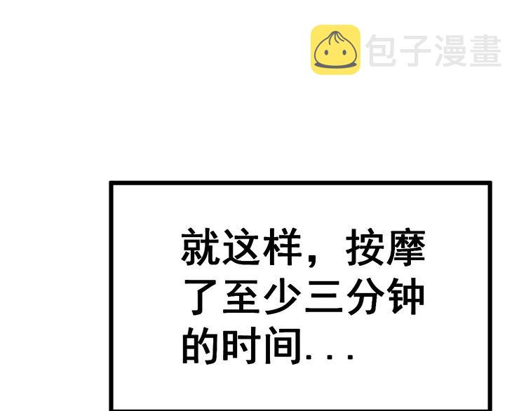 第183话 医界奇葩126
