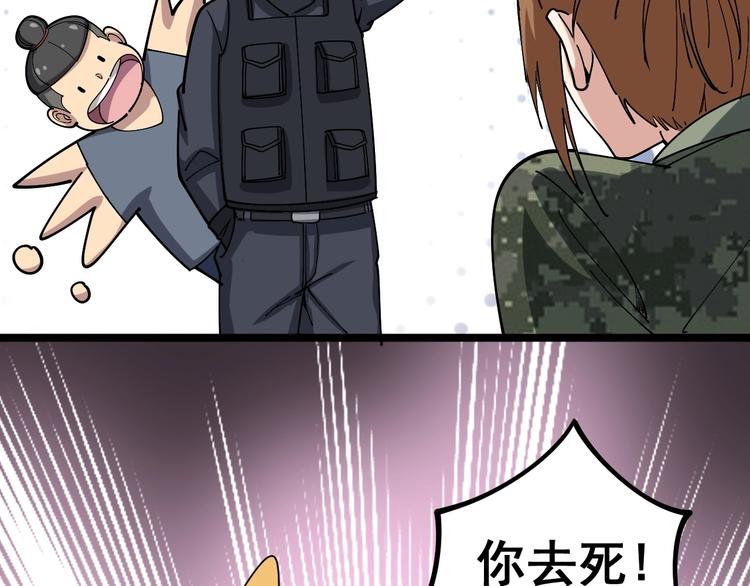 第21话：眼见财运23