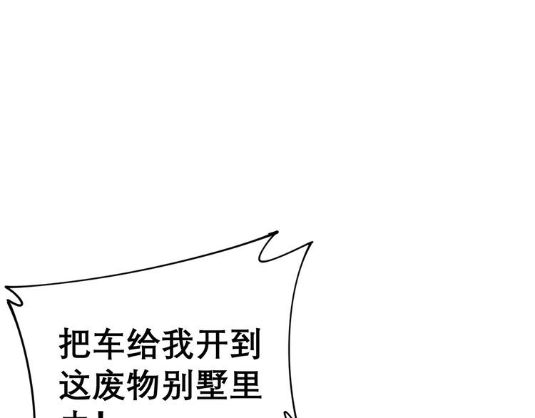 第199话 丑八怪22