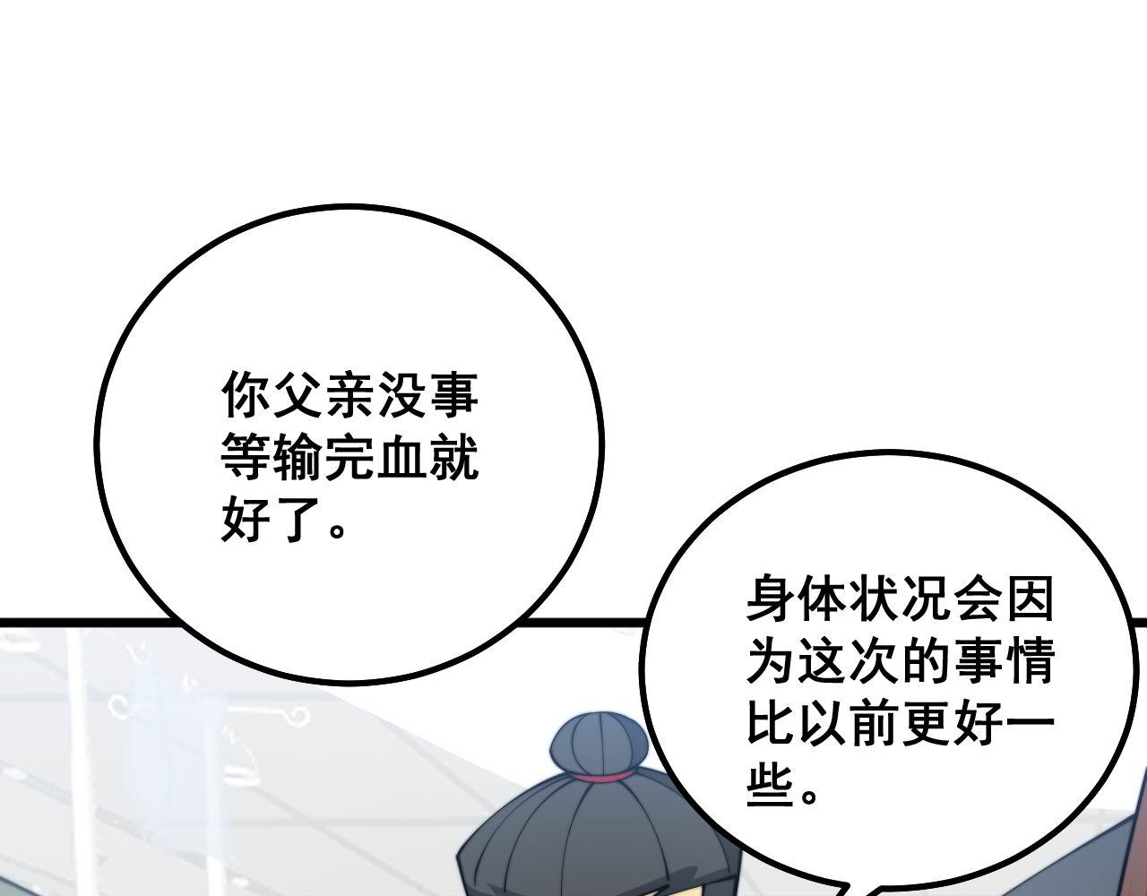 第330话 莲医生83
