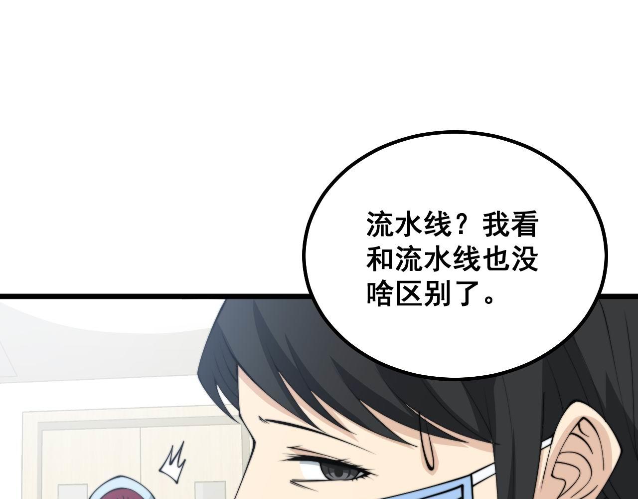 第329话 闲言八卦52