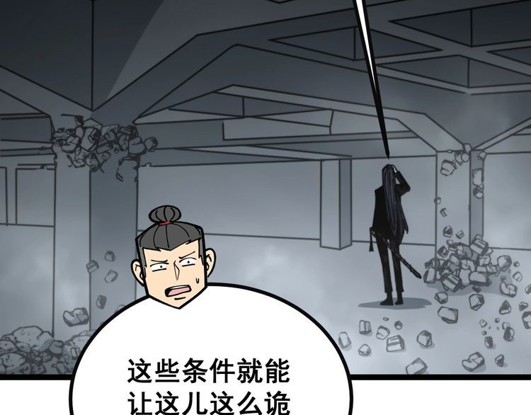 第222话 六阴之地29