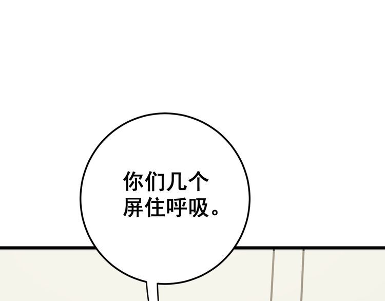 第111话 龙骨虎筋汤108