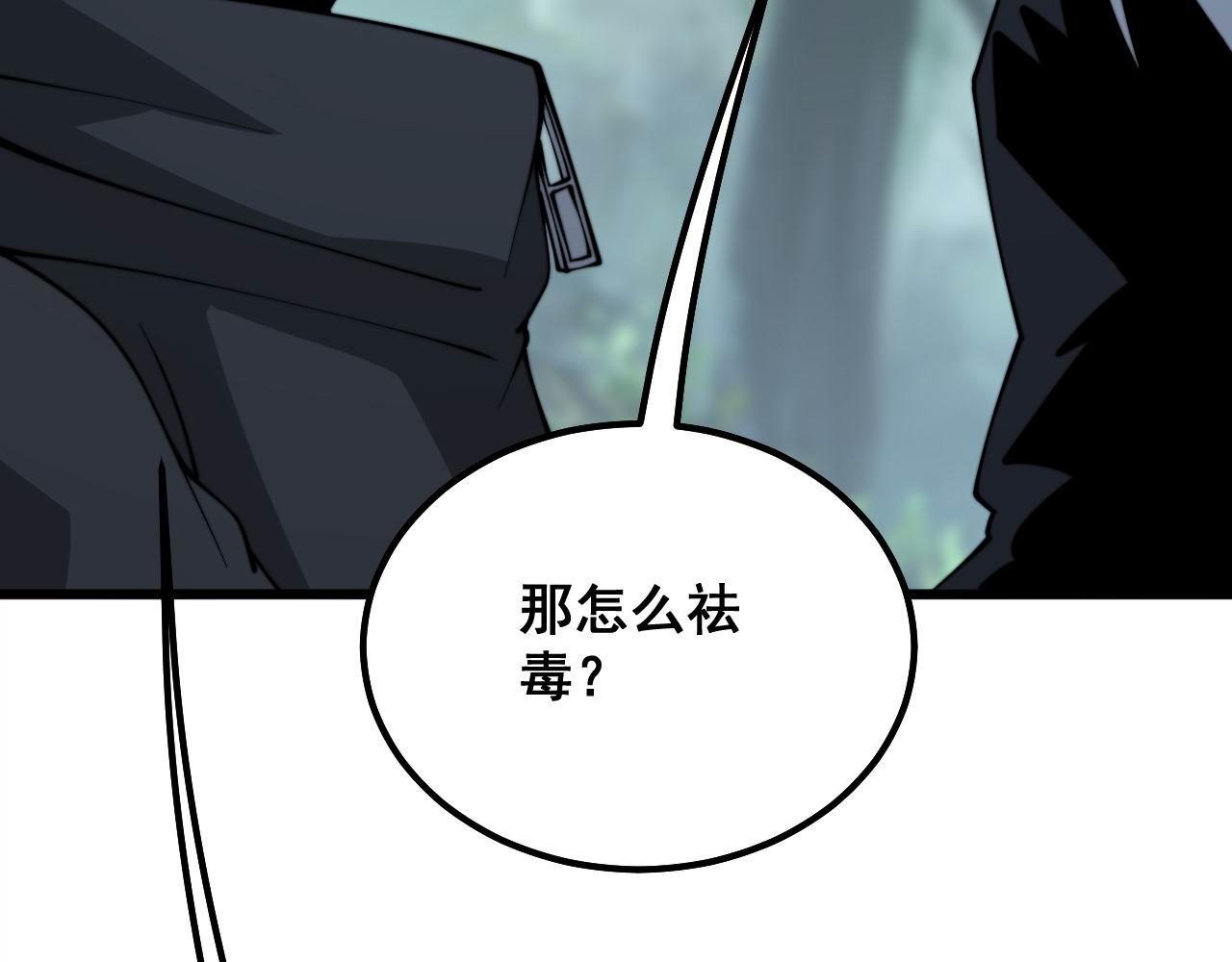 第288话 大王八33