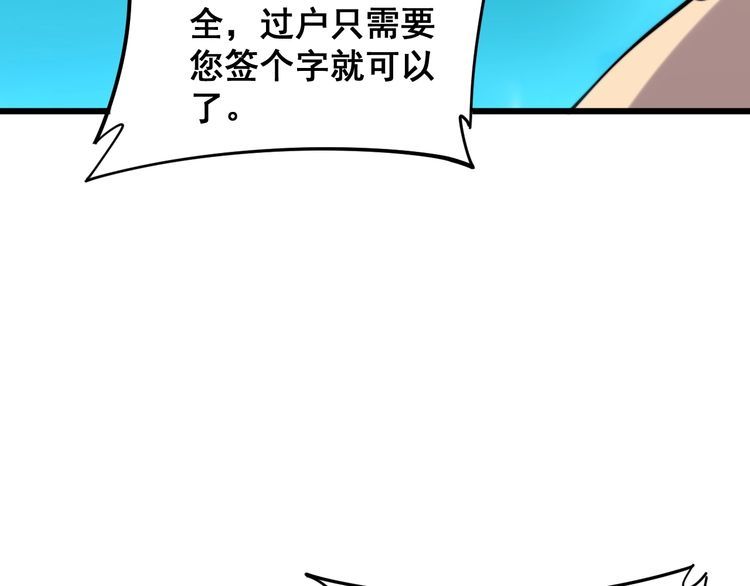 第175话 吃了啥你？35