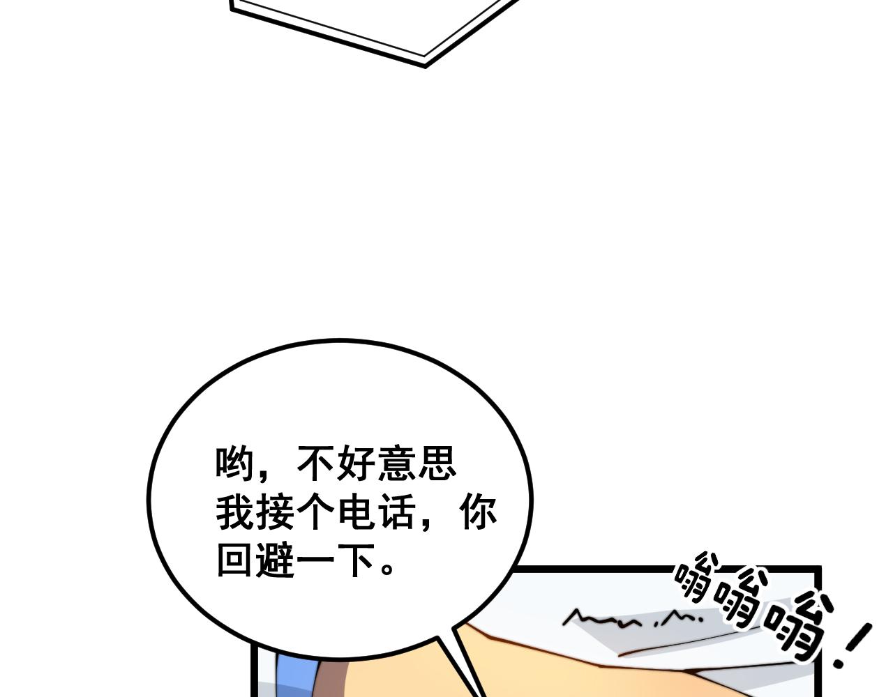 第380话 全家游86