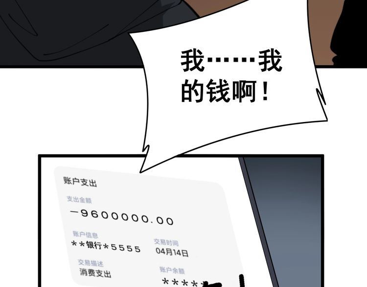 第215话 良家妇男65
