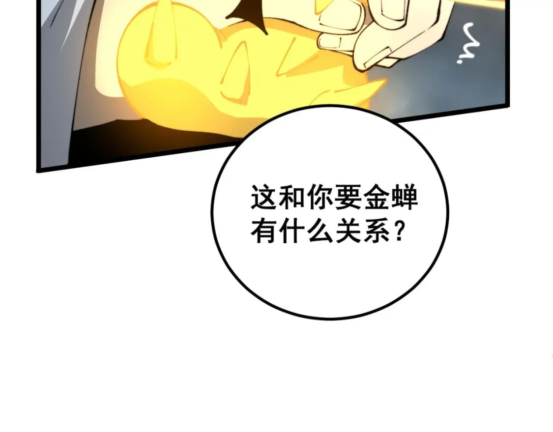 第418话 元婴之躯86