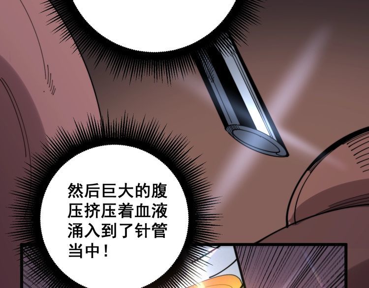 第139话 治病救人！80