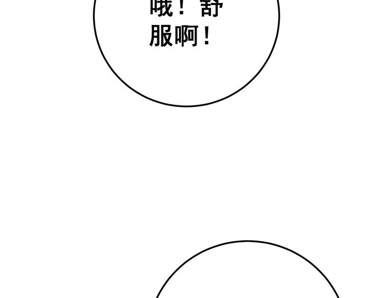 第137话 我是神医大为38