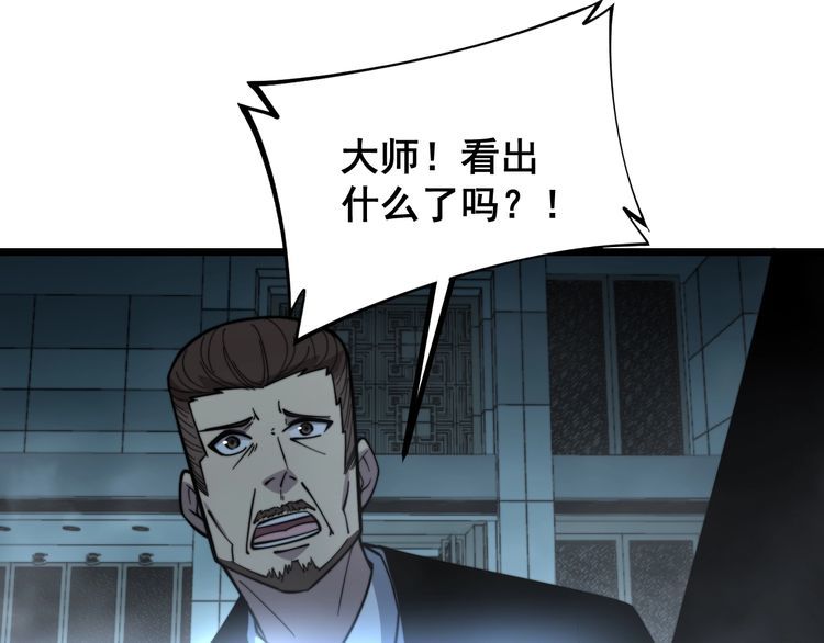 第221话 不祥之地57