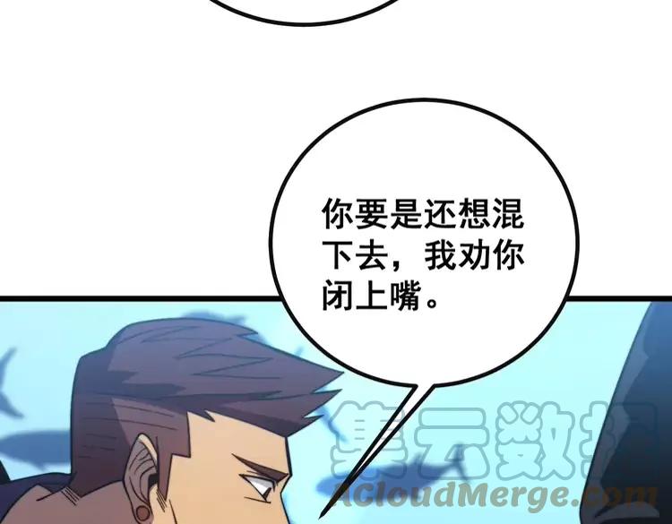 第251话 一锅端60
