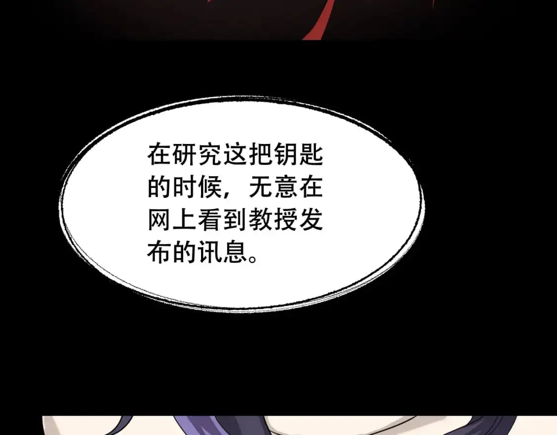 第451话 活着的钥匙44