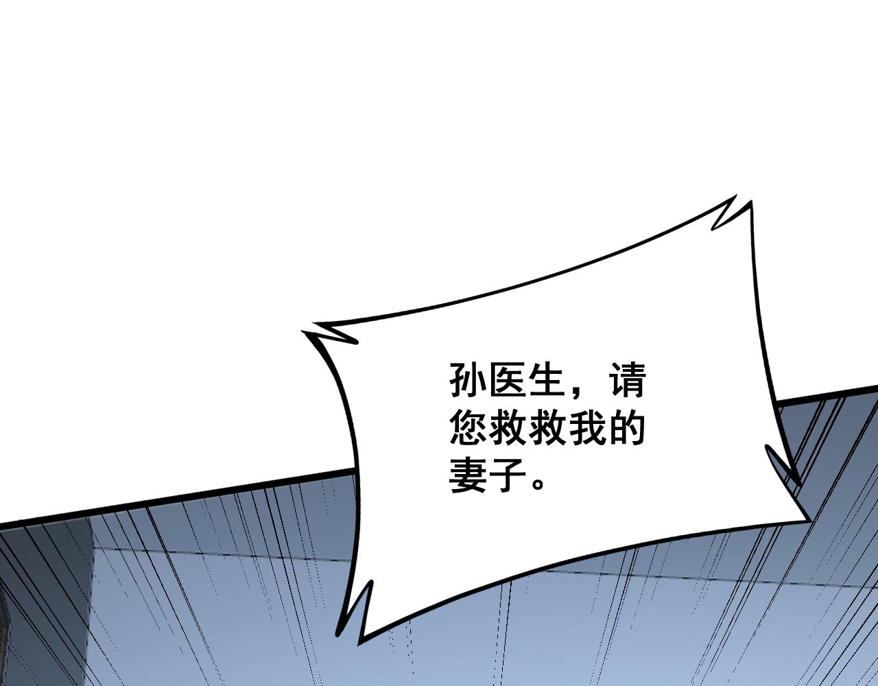 第324话 昔日情债4
