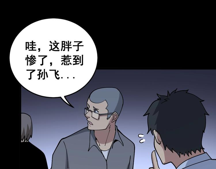 第44话 吃饭太南了！74