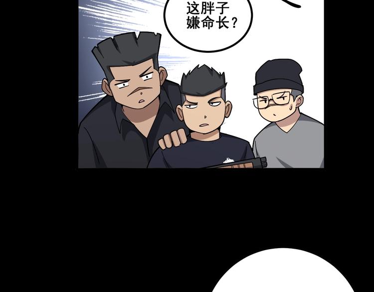 第49话 你觉得你飘了？39