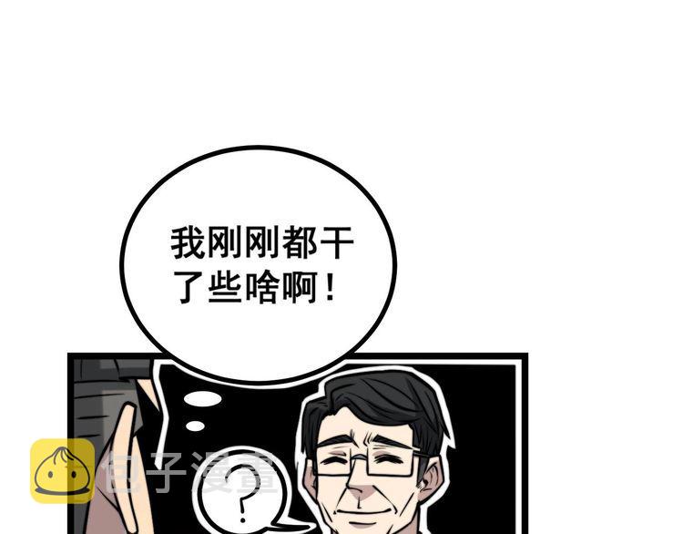 第241 伯父大人80