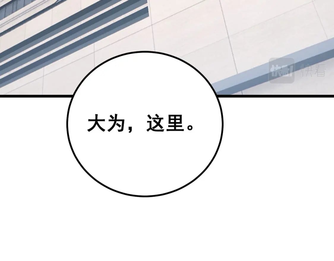第424话 盘丝草105