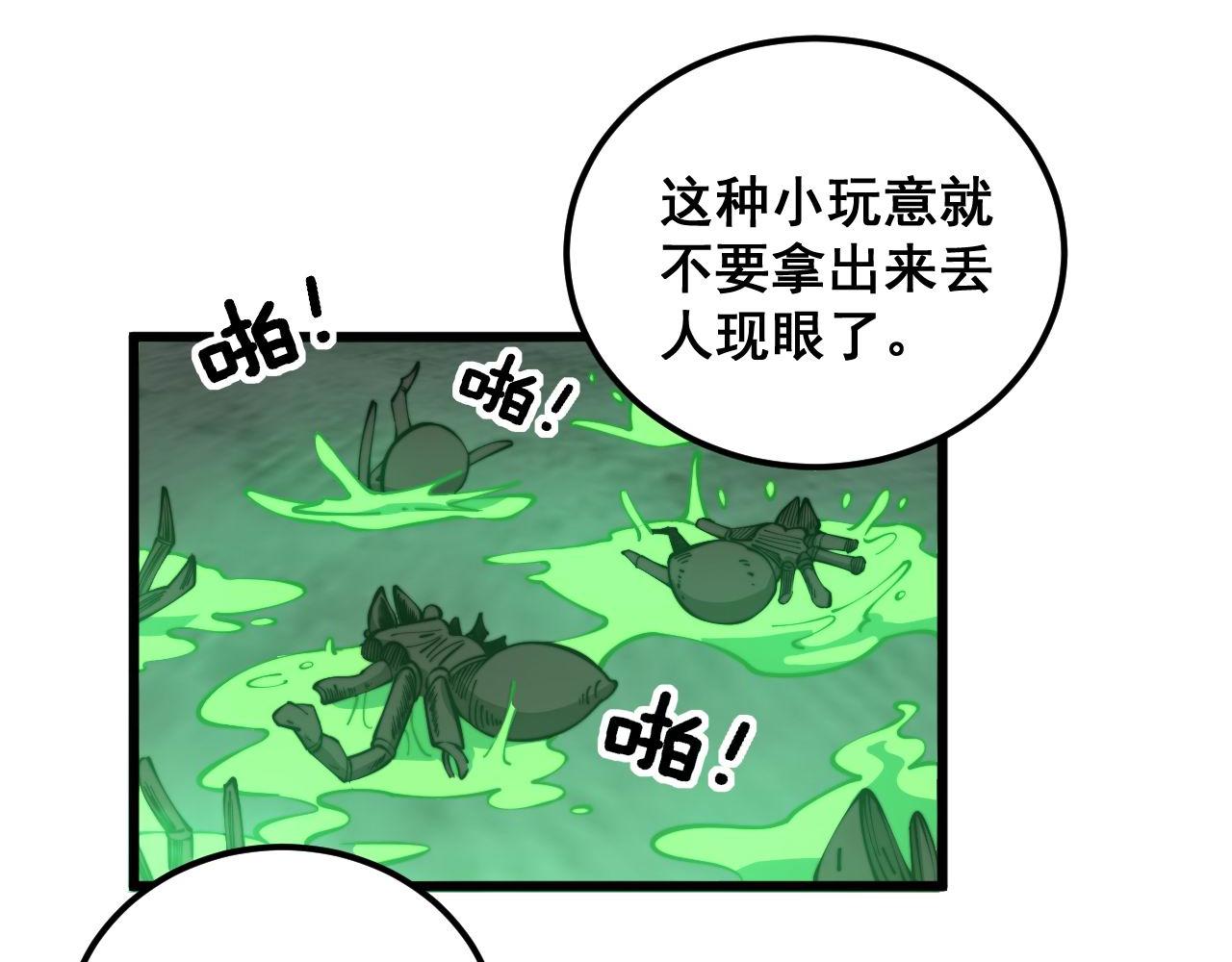 第348话 瞬间破防89
