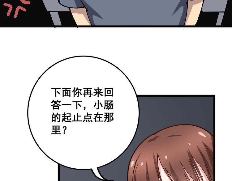 第42话 不学无术？79