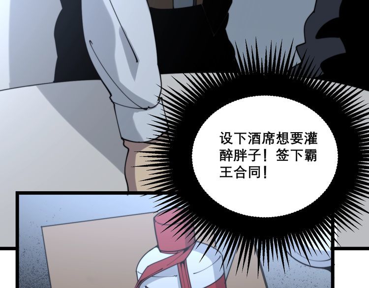 第207话 寻衅滋事120
