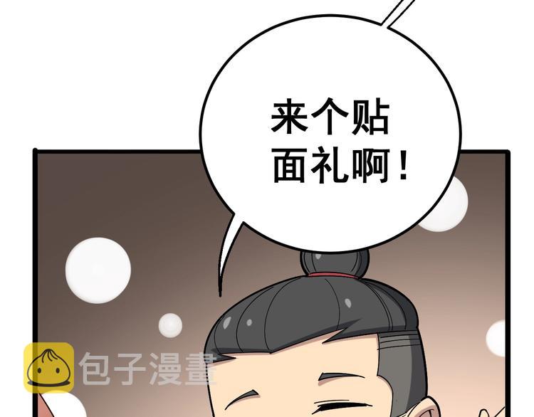 第53话 三戏胖爷32