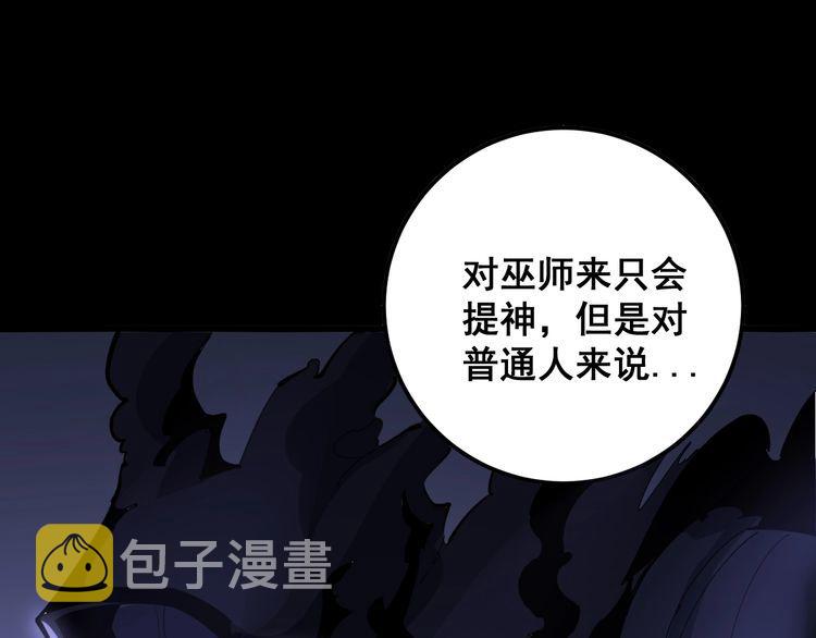 第97话 人骨项链！73