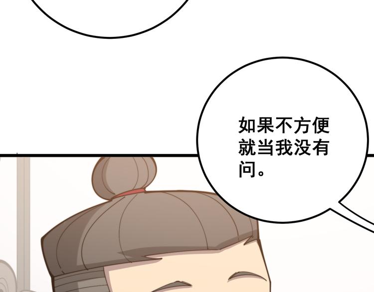 第154话 神秘香草29